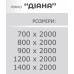 Кровать 1.2 Диана с подъемным механизмом-Буде СОН