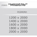 Кровать 2.0 Мишель с подъемным механизмом-Буде СОН