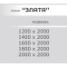 Кровать 1.6 Злата-Буде СОН