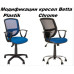Компьютерный стул Betta GTP OH/5-Новый Стиль