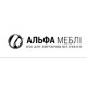 Альфа Мебель