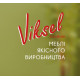 Viksel-Виксель