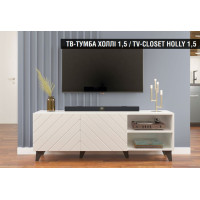 Тумба ТВ Холли 1.5м-Свiт Меблiв